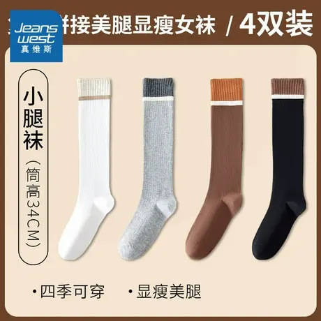 YM真维斯女装 复古撞色高筒女式长筒袜【4双装】小腿袜商品大图