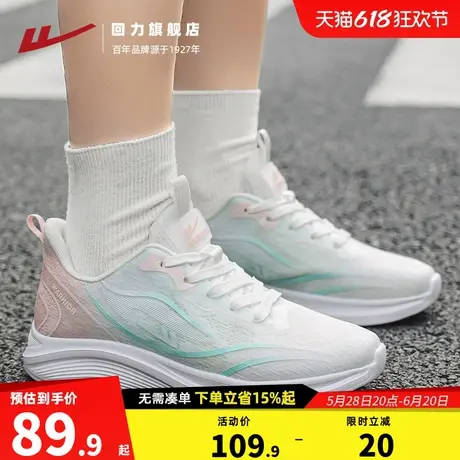 回力女鞋2025新款夏季网面透气薄款跑步鞋减震轻便软底休闲运动鞋商品大图