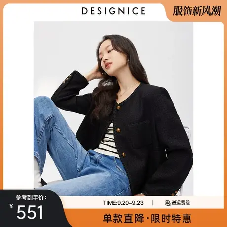 迪赛尼斯小香风外套女2023春秋新款气质优雅高级百搭短外套女春秋图片