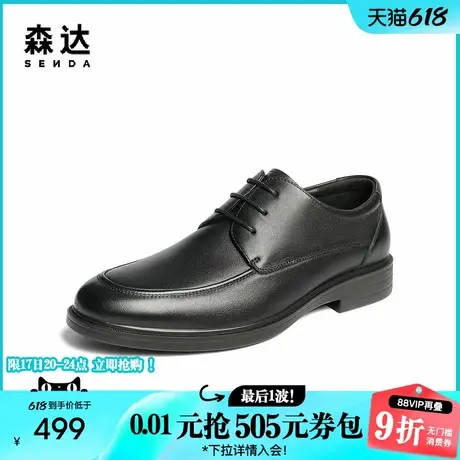 森达正装皮鞋男2025秋新商场同款简约通勤商务鞋1XS01CM5商品大图
