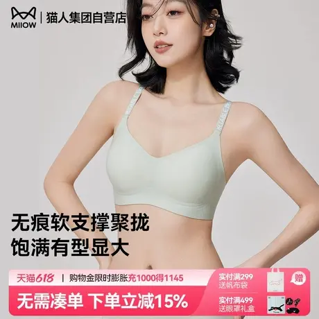 猫人内衣女2025新款夏季凉感无痕透气聚拢小胸收副乳防下垂文胸罩商品大图