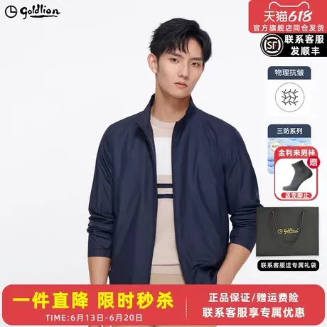 【小护盾】金利25早春新款男士夹克易打理立领条纹休闲外套男图片
