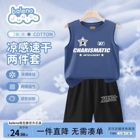 班尼路童装男童套装夏薄款2025新款网眼速干冰丝背心儿童运动夏季图片