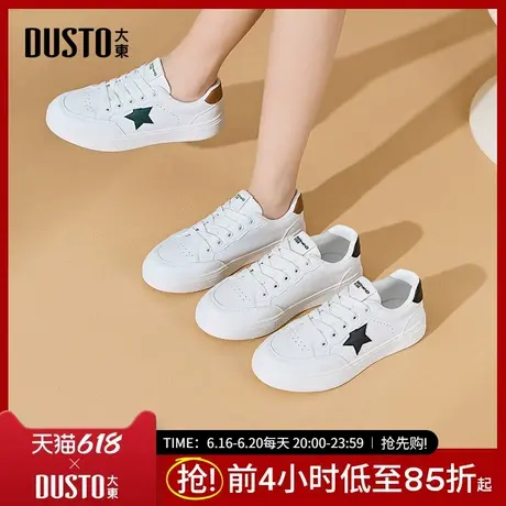 大东小白鞋女鞋2025秋季新款平底低跟系带圆头透气休闲板鞋Q7716商品大图