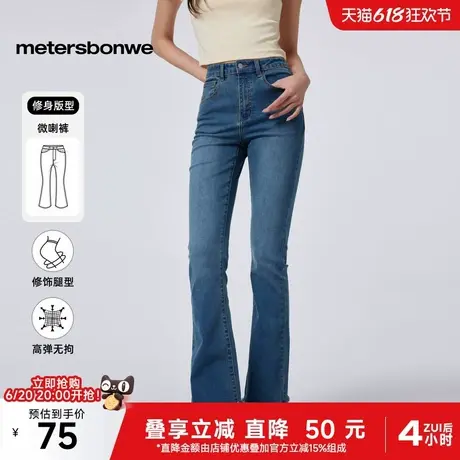 美特斯邦威牛仔裤女士2025春季新款百搭显瘦裤子微喇复古牛仔裤ZZ图片