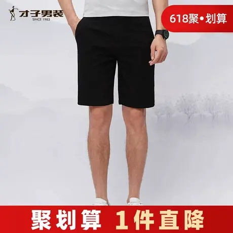 才子男装奥莱官方清仓凉感休闲短裤男夏季工装潮流黑色五分裤子商品大图