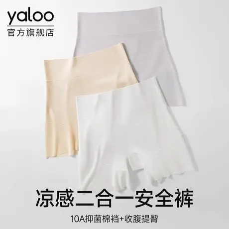 雅鹿安全裤女平角防走光不卷边夏薄款冰丝无痕四角打底内裤二合一商品大图