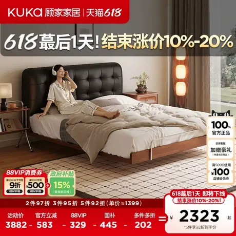 顾家家居中古风复古风高端大气主卧大床家具双人床真皮床DS8387B商品大图