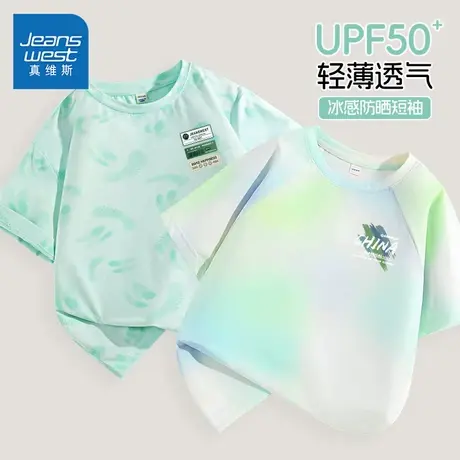 真维斯童装男童短袖t恤2025新款冰丝凉感半袖儿童夏季薄款防晒衣图片