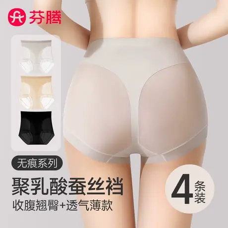 芬腾提臀无痕冰丝内裤女翘臀收腹裤专收小肚子夏薄款三角短裤新款商品大图