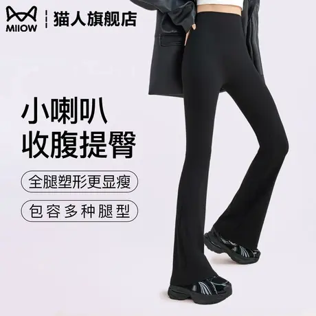 猫人喇叭鲨鱼裤女外穿2025新款夏薄款收腹提臀塑形显瘦微喇打底裤商品大图
