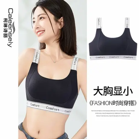女大胸显小无痕无钢圈全罩杯薄款文胸超薄夏季聚拢背心式大码内衣商品大图