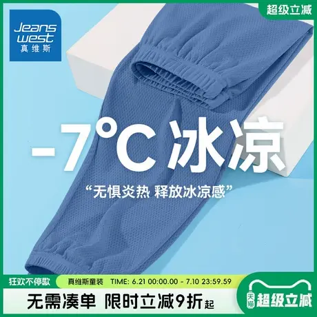 真维斯童装男童防蚊裤夏男孩夏季薄款运动长裤儿童冰丝凉感速干裤商品大图