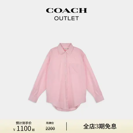【新品】COACH/蔻驰奥莱女士棉质舒适宽松休闲纽扣领条纹衬衫图片