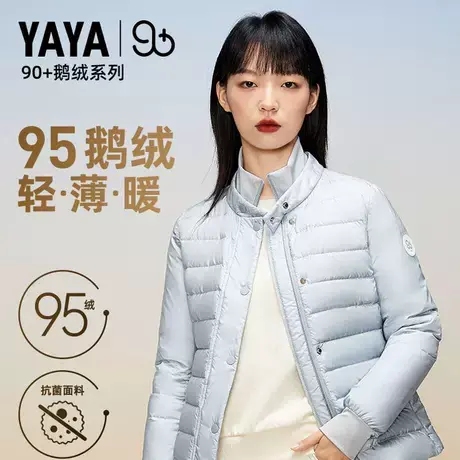 鸭鸭轻薄羽绒服女秋冬季新款95鹅绒保暖轻薄百搭休闲女士短款外套商品大图
