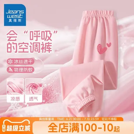 真维斯童装女童裤子中大童夏季时尚休闲薄款长裤儿童凉感防蚊裤女商品大图