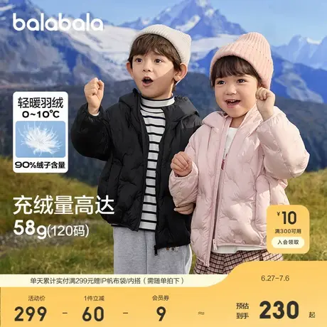 巴拉巴拉童装宝宝羽绒服新款冬季外套保暖连帽萌图片