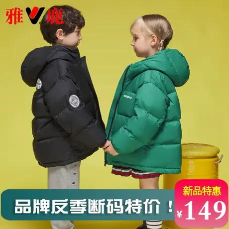 断码特价雅鹿儿童羽绒服男童女童宝宝冬季洋气亲子装一家三口母子商品大图