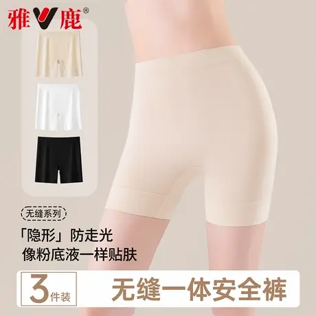 雅鹿安全裤女防走光不卷边带内裤二合一夏薄款无痕高腰冰丝打底裤图片
