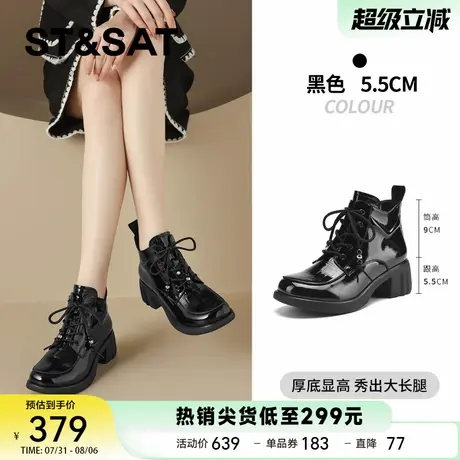 星期六厚底马丁靴女2025秋季新款粗跟漆皮短靴小个子增高靴子商品大图