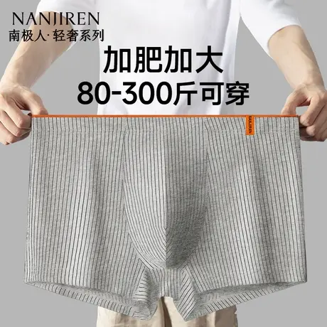 南极人男士内裤纯棉男款夏薄款男生平角四角裤头裤衩大码2025新款商品大图