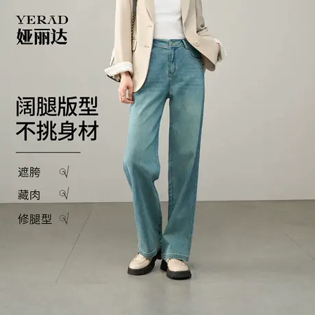 娅丽达窄版阔腿牛仔裤女宽松大码女裤2025秋季新款遮肉直筒裤子潮图片