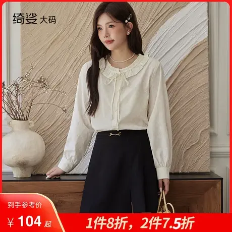 绮娑显瘦大码胖MM上衣女秋装2025年新款直筒长袖提花减龄衬衣小衫商品大图