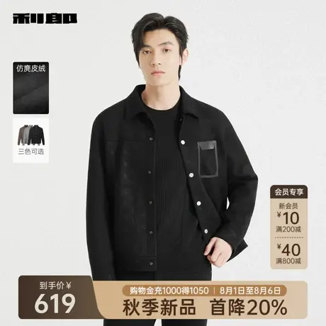 【仿麂皮绒】利郎官方 短款夹克男士潮流翻领2025秋季新款外套男商品大图