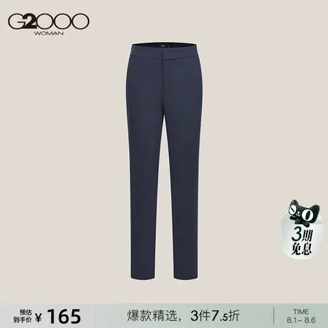 【舒适弹性】G2000女装夏秋商场同款时尚百搭显瘦直脚裤休闲裤商品大图