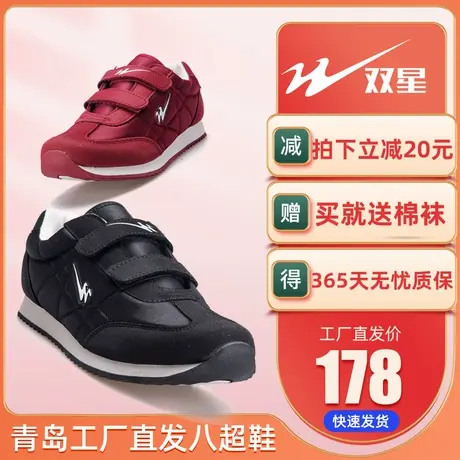双星八超老人鞋官方正品男鞋春秋软底防滑中老年运动鞋父亲爸爸鞋商品大图