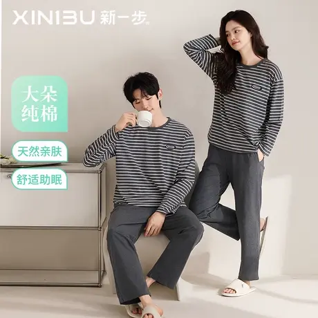 新一步条纹纯棉睡衣女春秋长袖2025新款套头情侣家居服套装男黑白商品大图