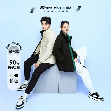 HLA/海澜之家sportsday潮流运动羽绒服2023秋冬新立领保暖外套男图片