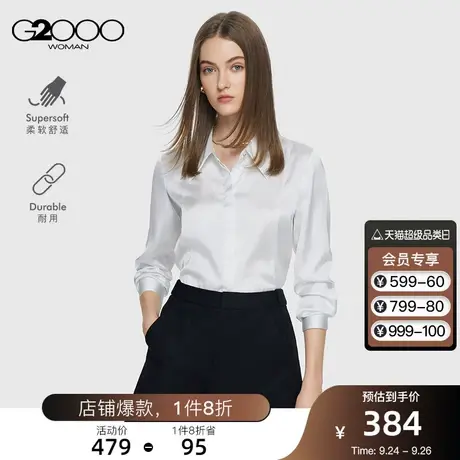 G2000女装2023秋冬顺滑质感面料时尚尖领优雅长袖休闲衬衫.图片
