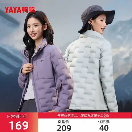 鸭鸭轻薄羽绒服女2025秋冬新品休闲百搭短款立领舒适保暖外套J商品大图
