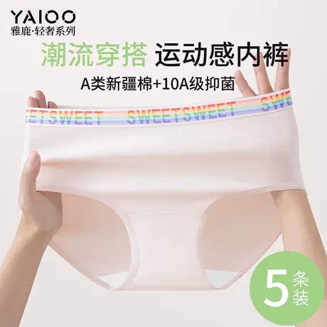 雅鹿纯棉内裤女10A级抗菌全棉裆无痕三角裤新款透气中腰短裤头女商品大图
