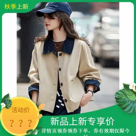时尚休闲天丝2025秋季新款撞色短款含莱赛尔短款风衣外套女装上衣商品大图