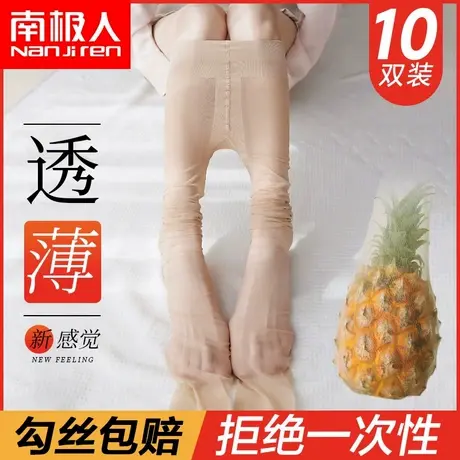 肉色丝袜女春秋超薄款防勾丝夏季性感连裤袜光腿神器菠萝袜打底袜商品大图