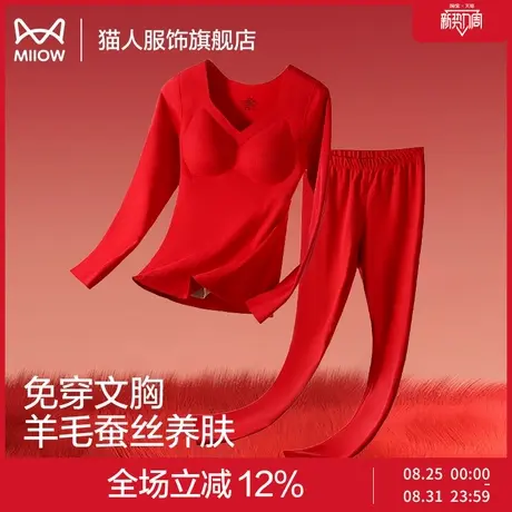 猫人本命年女内衣套装2025蛇年红色结婚保暖衣服羊绒蚕丝秋衣秋裤商品大图