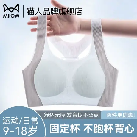 猫人少女内衣初中学生运动防震青春期儿童发育期小背心固定杯文胸商品大图
