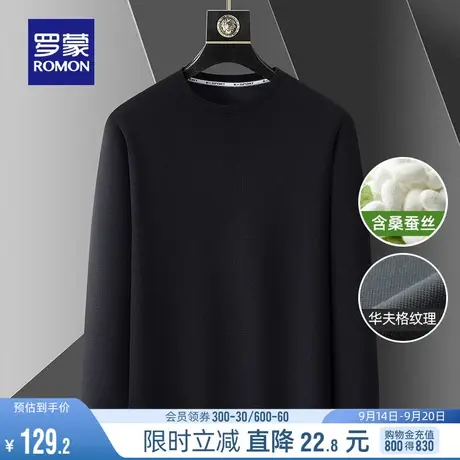【华夫格+含桑蚕丝】罗蒙男士时尚休闲长袖上衣2023秋季新款T恤衫商品大图