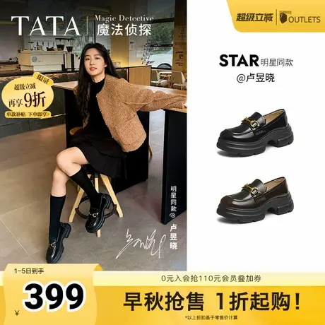 卢昱晓同款TATA他她魔法侦探厚底乐福鞋女真皮黑色小皮鞋JK鞋单鞋商品大图