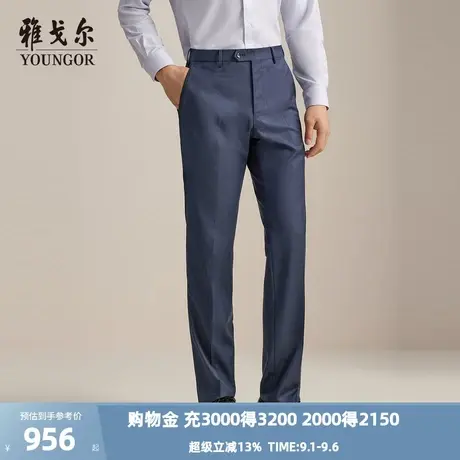 【商场同款】雅戈尔男士西裤秋冬新款官方商务休闲上班穿长裤男图片