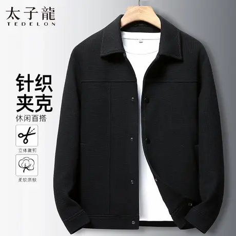 【针织面料】太子龙翻领夹克外套男2025秋季新款休闲茄克衫上衣潮商品大图