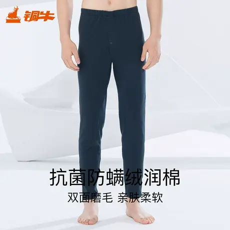 铜牛抗菌防螨绒润棉发热贴护男裤 2025秋冬新款秋裤男抗静电NK181商品大图