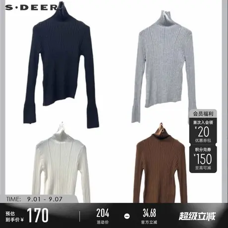 sdeer圣迪奥女装高领肌理不规则修身打底针织衫S234Z3581商品大图
