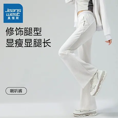KMV真维斯白色喇叭裤女2025春季新款微喇阔腿裤百搭显瘦休闲长裤商品大图