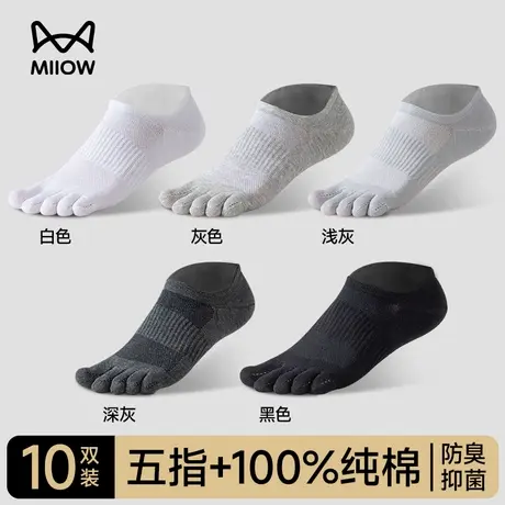 猫人五指袜男士短袜子夏季薄款纯棉防臭抑菌全棉吸汗网眼分趾袜男商品大图