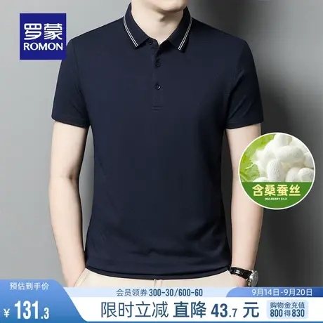 【含桑蚕丝】罗蒙男士时尚休闲短袖T恤2023夏季新款舒适POLO衫男图片