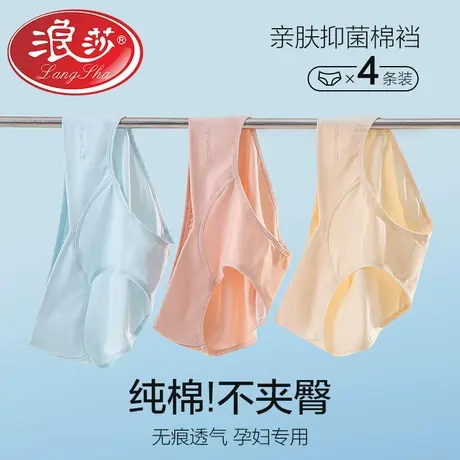 浪莎孕妇内裤女早期中晚期月子专用托腹透气低腰春夏款舒适打底裤图片