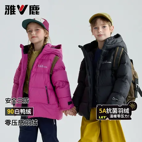 雅鹿儿童羽绒服中长款男童2025新款加厚中大童女童小童极寒爆款冬图片